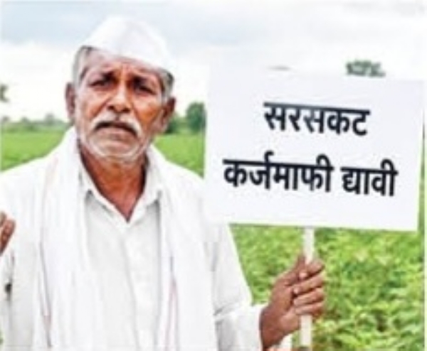 कर्जमाफी