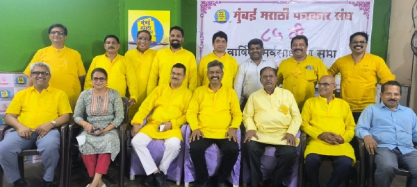 मुंबई मराठी पत्रकार संघाच्या निवडणुकीतील विजेते उमेदवार मुंबई मराठी पत्रकार संघाच्या निवडणुकीतील विजेते उमेदवार