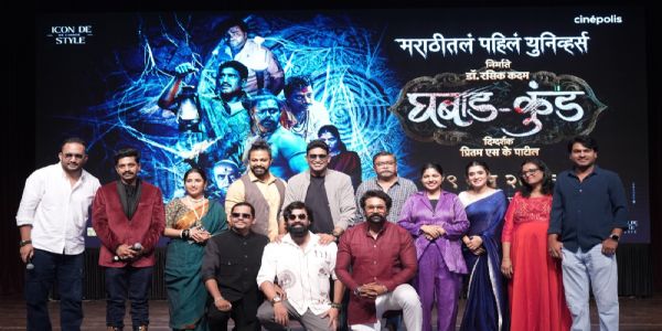 ‘घबाडकुंड’ घेऊन येतोय थरार आणि रहस्याचा नवा अनुभव