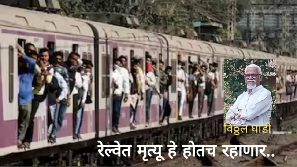 रेल्वे रेल्वे