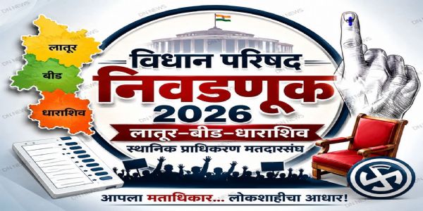 लातूर - स्थानिक प्राधिकारी निवडणुकीसाठी आचारसंहितेचे काटेकोर पालन करण्याचे निर्देश
