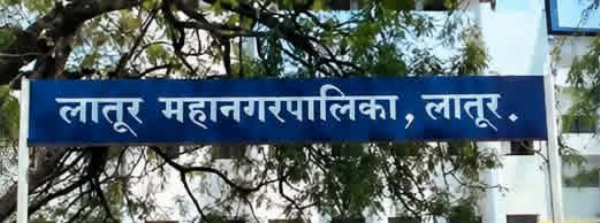महानगरपालिका