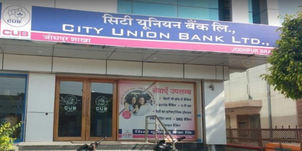 सिटी युनियन बँक प्रत्येक तीन शेअर्समागे देणार एक बोनस शेअर