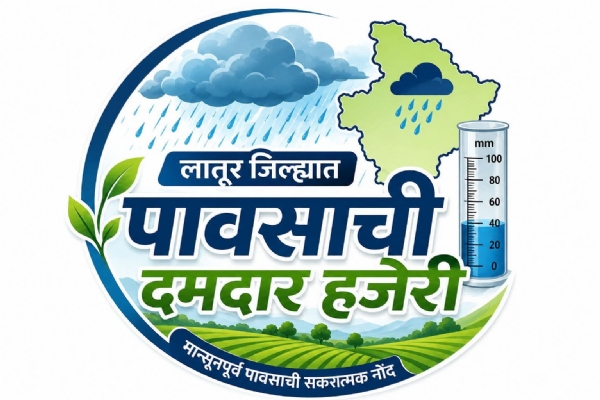 आला पाऊस
