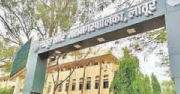 महानगरपालिका महानगरपालिका