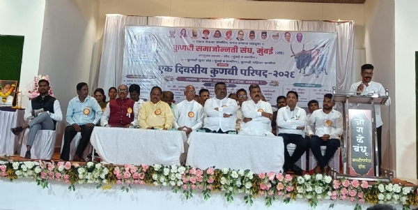 खेडमधील कुणबी परिषद खेडमधील कुणबी परिषद