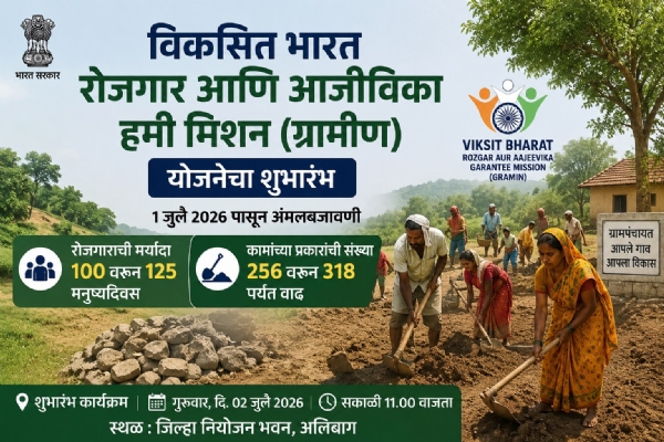 Viksit-Bharat-Employment-and-