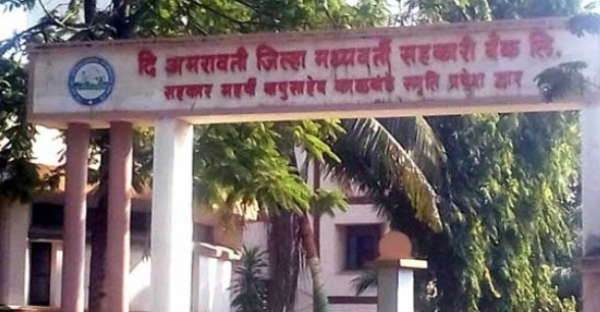 जिल्हा बँक निवडणुकीचा बिगूल;  ४ ऑक्टोबरला कार्यकाळ संपणार, २२ जुलैपर्यंत प्रतिनिधी ठराव सादर करण्याचे आदेश