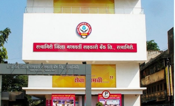 रत्नागिरी जिल्हा मध्यवर्ती सहकारी बँक