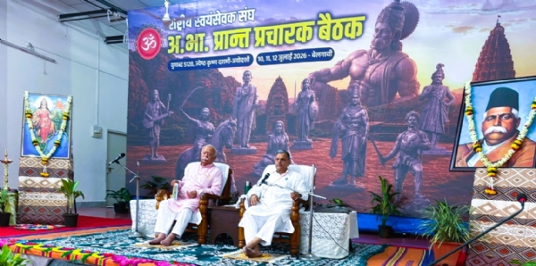 संघ प्रांत प्रचारकांच्या बैठकीला संबोधित करताना सरसंघचालक डॉ. भागवत आणि सरकार्यवाह दत्तात्रय होसबळे संघ प्रांत प्रचारकांच्या बैठकीला संबोधित करताना सरसंघचालक डॉ. भागवत आणि सरकार्यवाह दत्तात्रय होसबळे