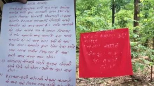 नक्सल पत्रके नक्सल पत्रके