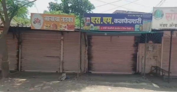 कडकडीत बंद कडकडीत बंद