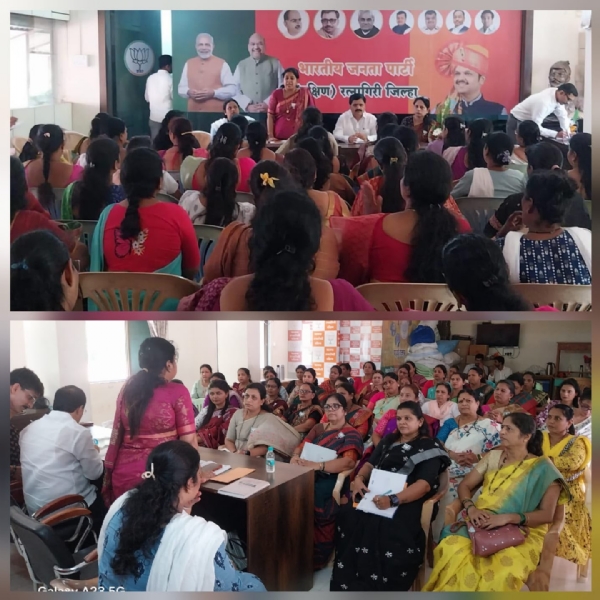 रत्नागिरी दक्षिण भाजप महिला मोर्चा कार्यकारिणी बैठक रत्नागिरी दक्षिण भाजप महिला मोर्चा कार्यकारिणी बैठक