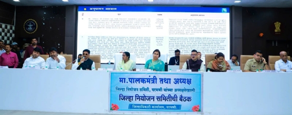 डीपीडीसीची आढावा बैठक