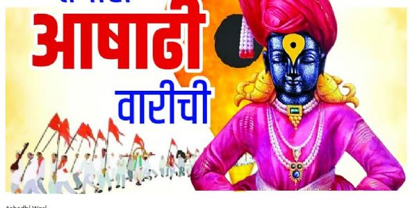 आषाढी यात्रेनिमित्त पंढरपुरात मांस-मटण विक्रीवर बंदी