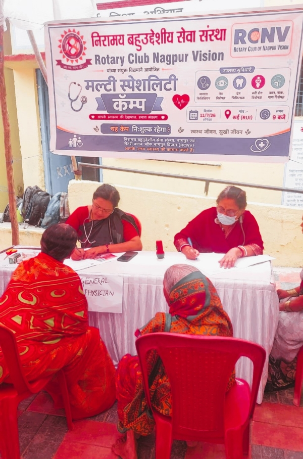 नागपूरच्या रूई गावातील आरोग्य शिबिराचे छायाचित्र नागपूरच्या रूई गावातील आरोग्य शिबिराचे छायाचित्र