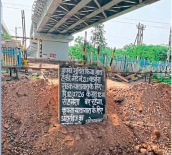 बडनेऱ्यात रातोरात रेल्वेफाटक बंद, वाहतुकीचे गंभीर संकट