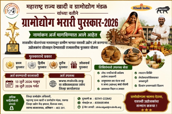 जिल्हा उद्योग केंद्र इमारत, ठिकरुळ नाका, रायगड बाजारजवळ जिल्हा उद्योग केंद्र इमारत, ठिकरुळ नाका, रायगड बाजारजवळ