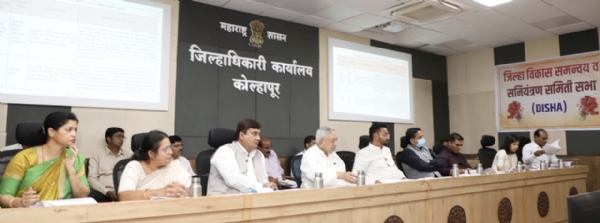 जिल्हा विकास समन्वय व देखरेख समिती (दिशा) ची बैठक जिल्हा विकास समन्वय व देखरेख समिती (दिशा) ची बैठक