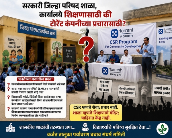 Are government schools for education or for promoting a company? Are government schools for education or for promoting a company?
