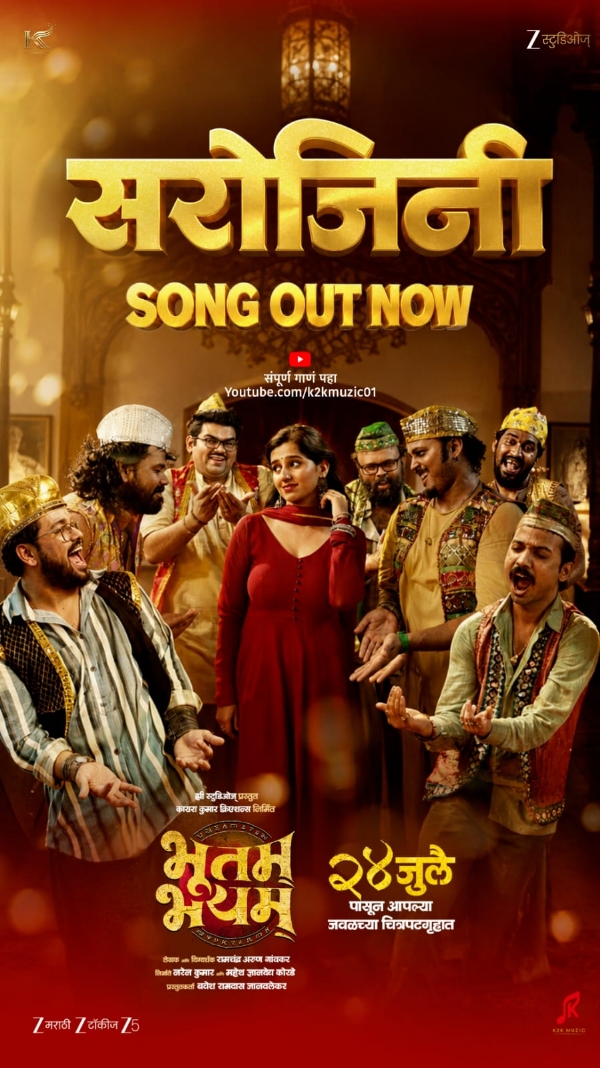 Song from ‘Bhutam Bhayam’ Released Song from ‘Bhutam Bhayam’ Released