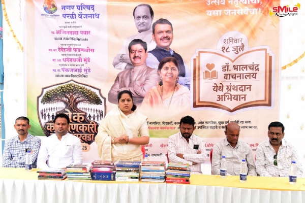 ग्रंथदान अभियान ग्रंथदान अभियान