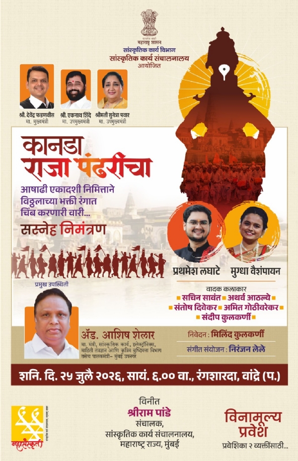 कानडा राजा पंढरीचा कानडा राजा पंढरीचा