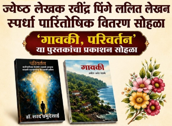 जनसेवा ग्रंथालय कार्यक्रम जनसेवा ग्रंथालय कार्यक्रम