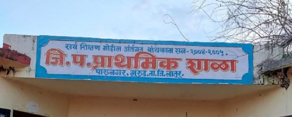 Headmaster suspended over alleged misappropriation of ₹85,000. Headmaster suspended over alleged misappropriation of ₹85,000.