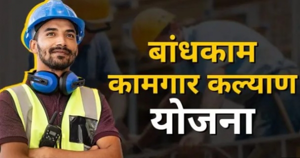 बांधकाम साहित्य योजना बंद, दलाल सक्रिय बांधकाम साहित्य योजना बंद, दलाल सक्रिय