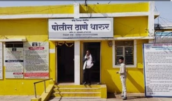 धारूर पोलीस स्टेशन धारूर पोलीस स्टेशन