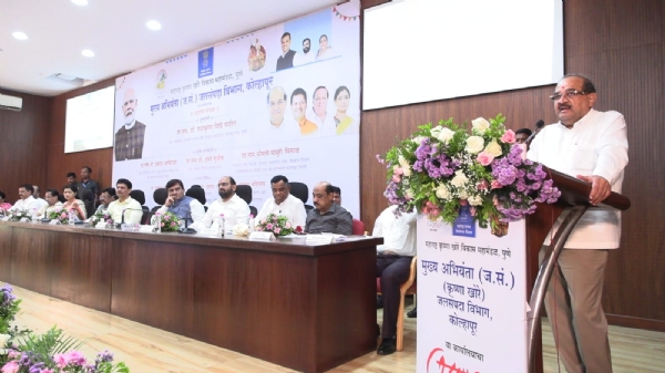 कृष्णा खोरे जलसंपदा विभाग कोल्हापूर  विभागीय कार्यालयाचे उद्घाटन