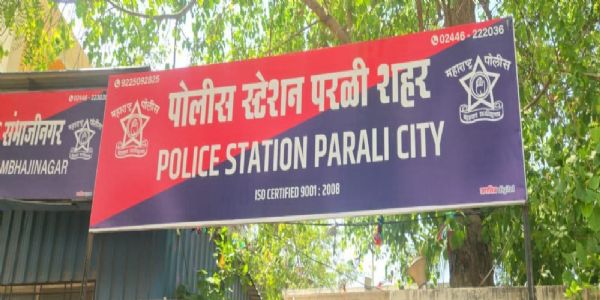 बनावट इसार पावतीद्वारे पतसंस्थेची ४५ लाखांची फसवणूक; परळीत चौघांवर गुन्हा दाखल