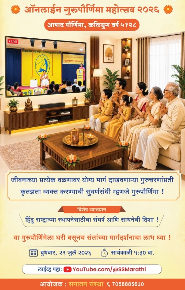गुरुपौर्णिमा महोत्सव गुरुपौर्णिमा महोत्सव