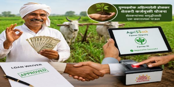 अग्रीस्टॅक फार्मर आयडी नोंदणी तातडीने पूर्ण करा- रायगड प्रशासन