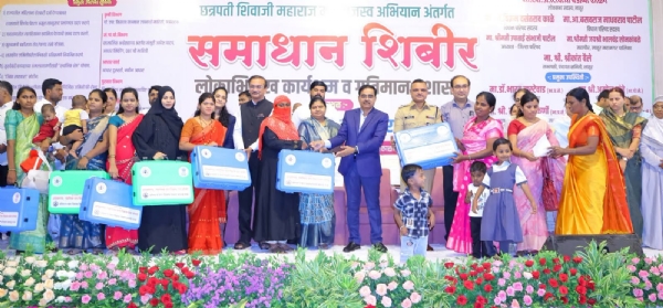 महाराजस्व समाधान शिबिर