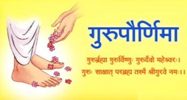 गुरुपौर्णिमा