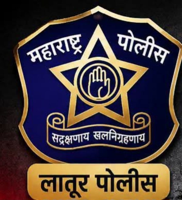 लातूर पोलीस