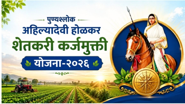 Karjamukti 2026 Karjamukti 2026