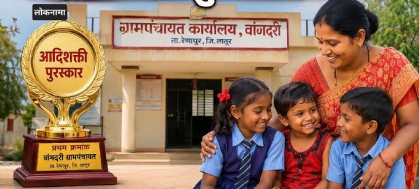 आदिशक्ती पुरस्कार