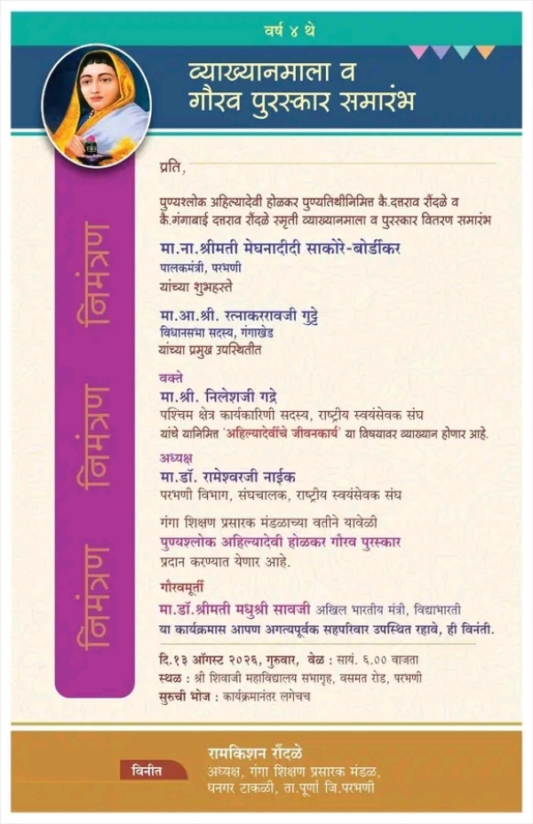 अ