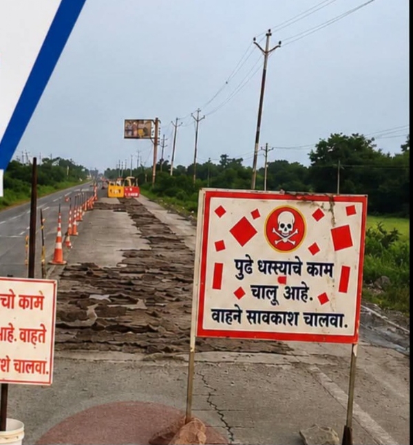 रस्त्याची दुरावस्था