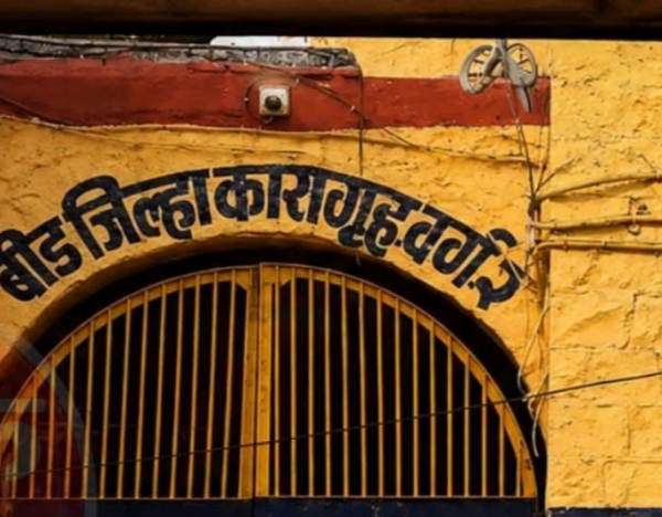बीड कारागृह