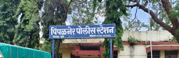 पिंपळनेर पोलीस