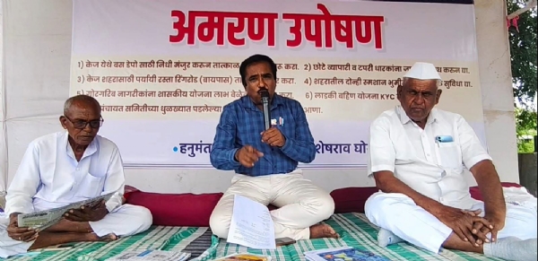 उपोषण