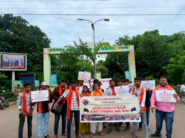 झारखंडातील विद्यार्थ्यांवरील पोलिसी कारवाईच्या निषेधार्थ अभाविपचे आंदोलन झारखंडातील विद्यार्थ्यांवरील पोलिसी कारवाईच्या निषेधार्थ अभाविपचे आंदोलन