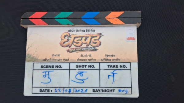 धडपड सिनेमातून ग्रामीण कुटुंबातील नातेसंबंध आणि संघर्ष रुपेरी पडद्यावर उलगडणार