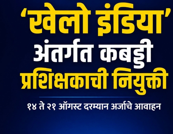 खेलो इंडिया खेलो इंडिया