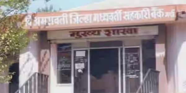 जिल्हा बँकेची हायकोर्टात धाव : १,१३२ अर्जदारांना मानीव सभासदत्व देण्याचे प्रकरण