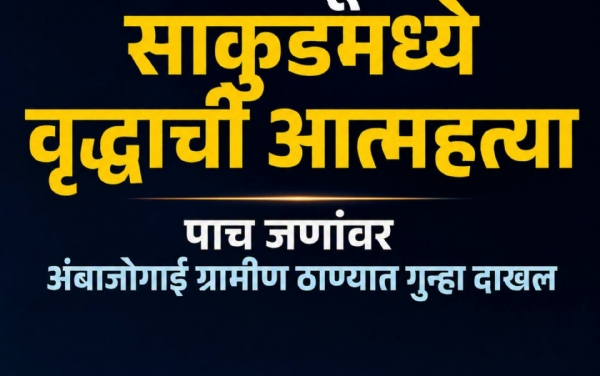 आत्महत्या